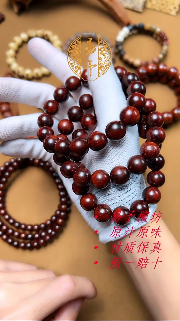 手串/手链小叶紫檀【福利】1.2山水水波纹（无胶无蜡）
