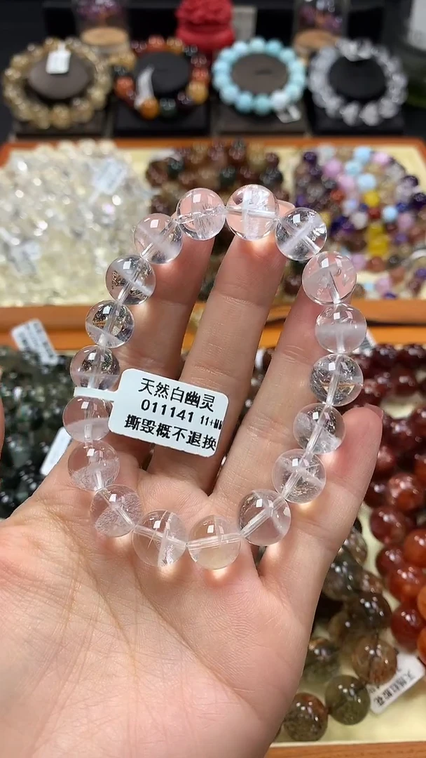 未镶嵌手链水晶11+