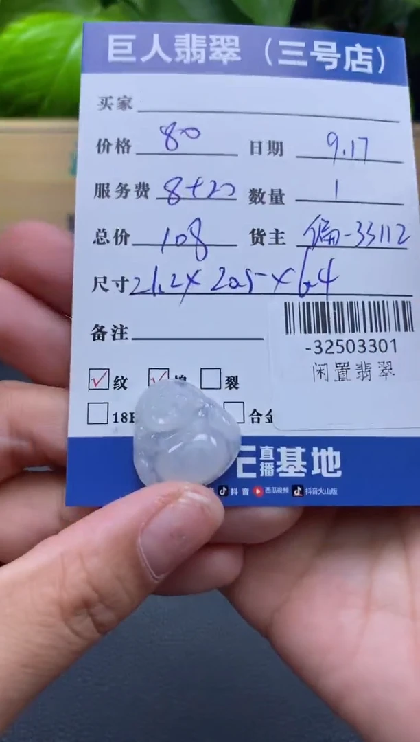 颈饰未镶嵌翡翠多人-32503301