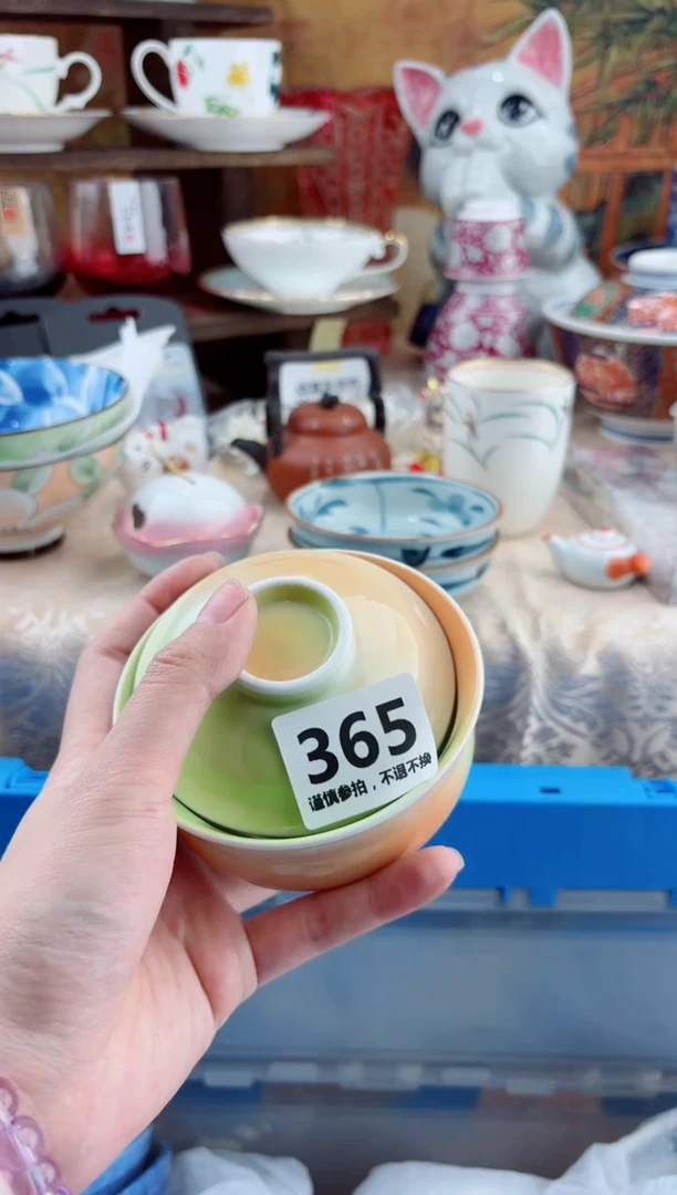 【闪购商品】瓷片365