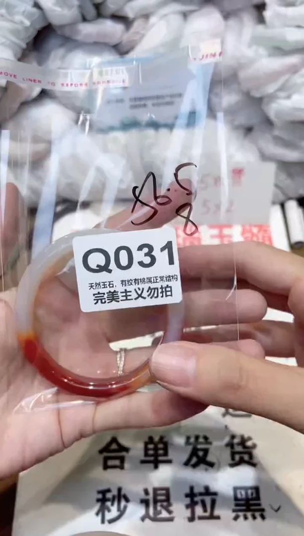 手镯玛瑙/玉髓未镶嵌56