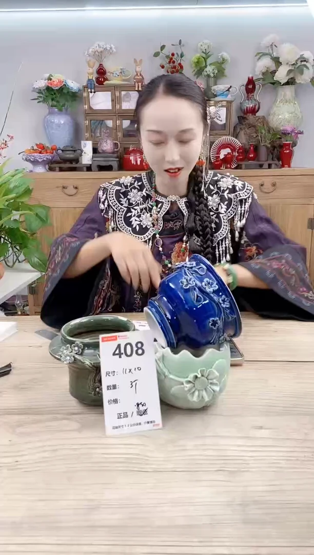 小玩子花盆直播号408