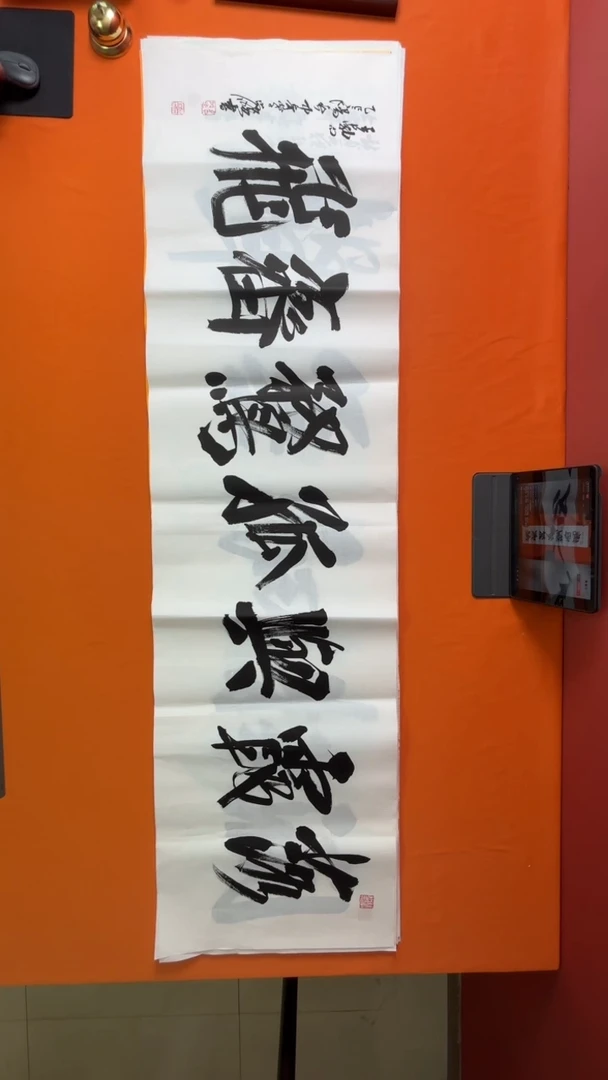 书法冯老师书法作品