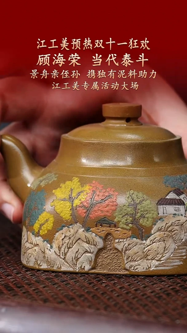 茶壶紫砂陶藏紫砂甄选-紫砂壶67