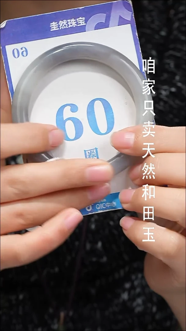 未镶嵌手镯和田玉107