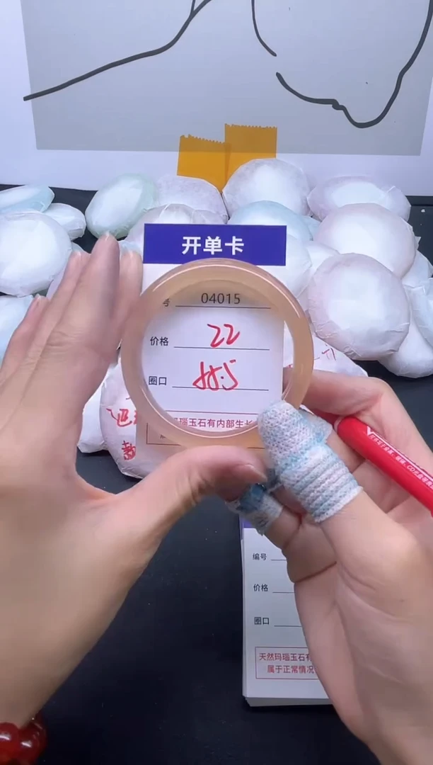 手镯玛瑙/玉髓未镶嵌4015