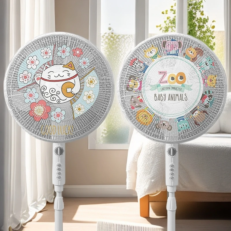 【2个装】风扇罩防夹手保护网小孩安全防护网罩电风扇套专用防尘罩