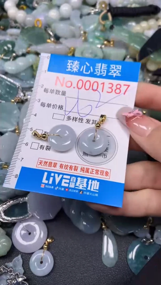 【闪购商品】翡翠颈饰未镶嵌含绳0001387