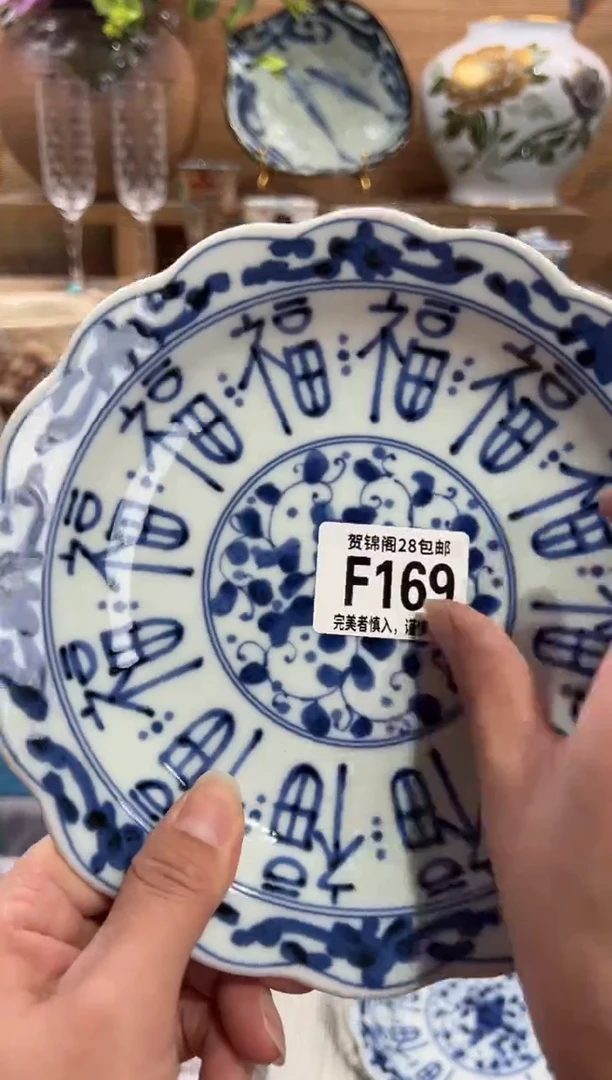 瓷片铪****一      F169