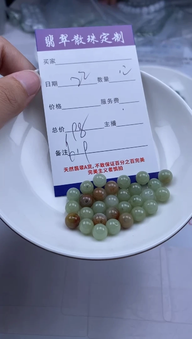 翡翠未镶嵌颈饰贞城散珠批发DIY编制