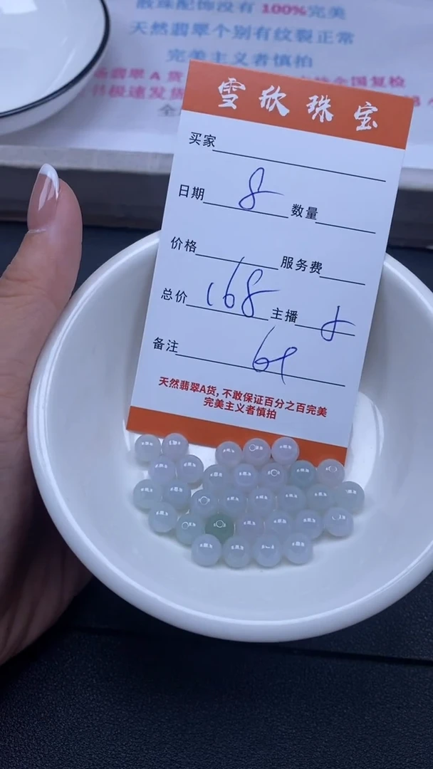 颈饰未镶嵌翡翠雪欣散珠定制diy