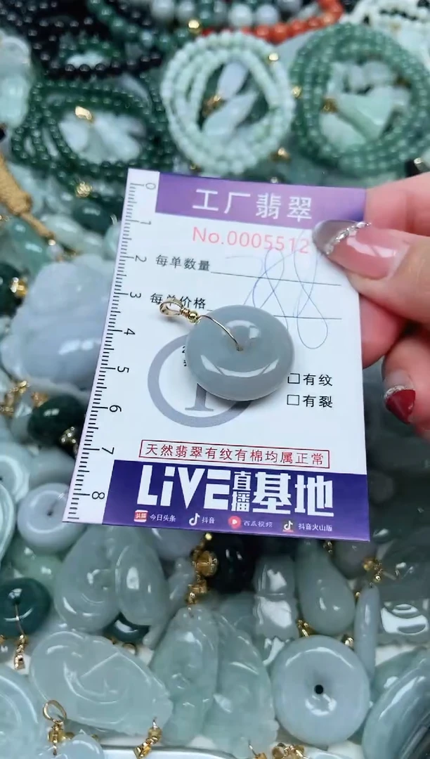 【闪购商品】翡翠吊坠(不含链)未镶嵌翡翠