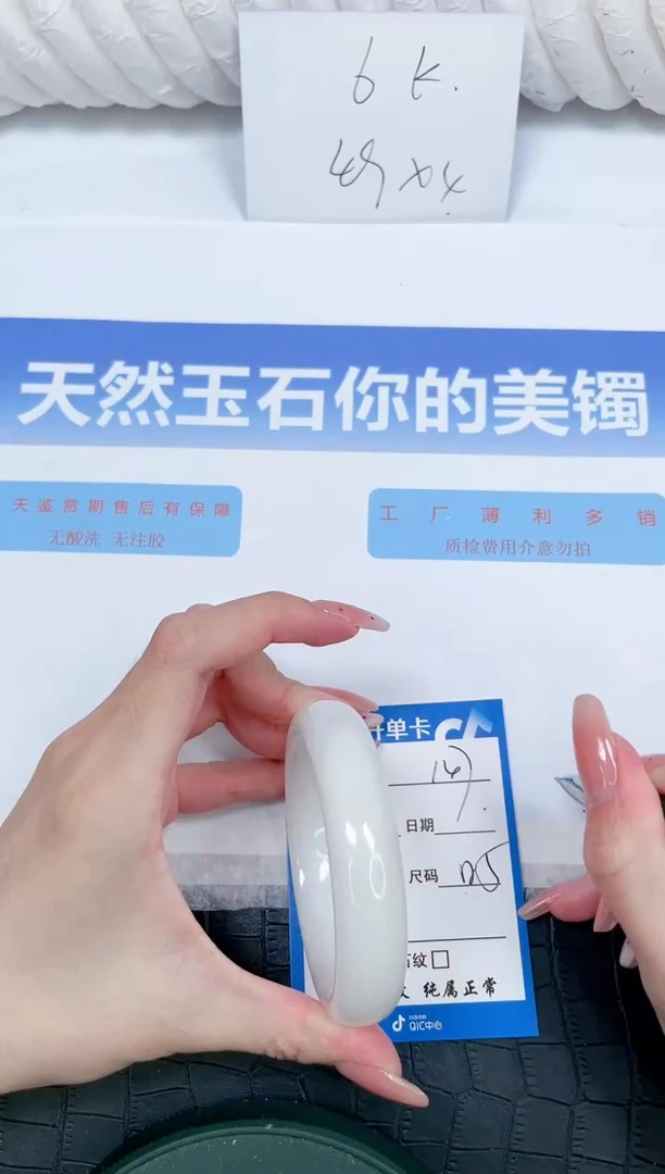 未镶嵌手镯和田玉147-58