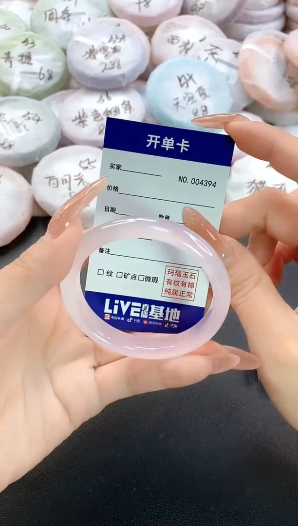 手镯玛瑙/玉髓未镶嵌4394圈口51