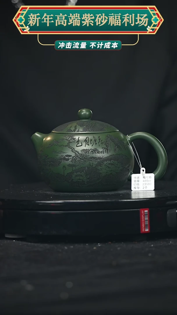 【闪购商品】宜兴原矿高端紫砂