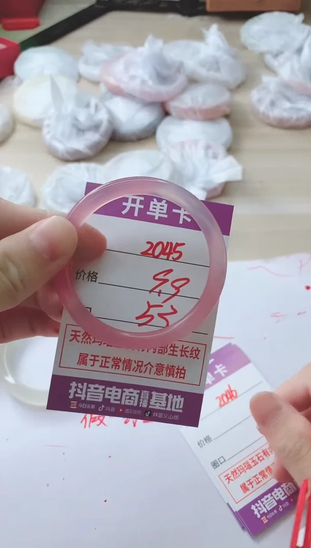 玛瑙/玉髓手镯未镶嵌2045