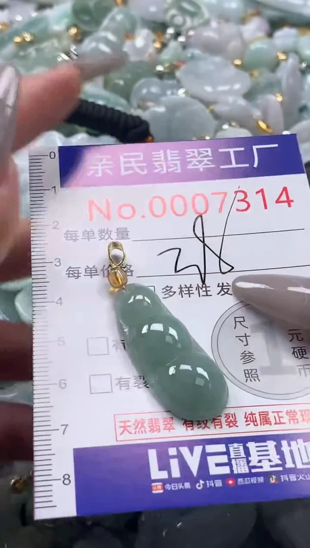 颈饰未镶嵌翡翠7314