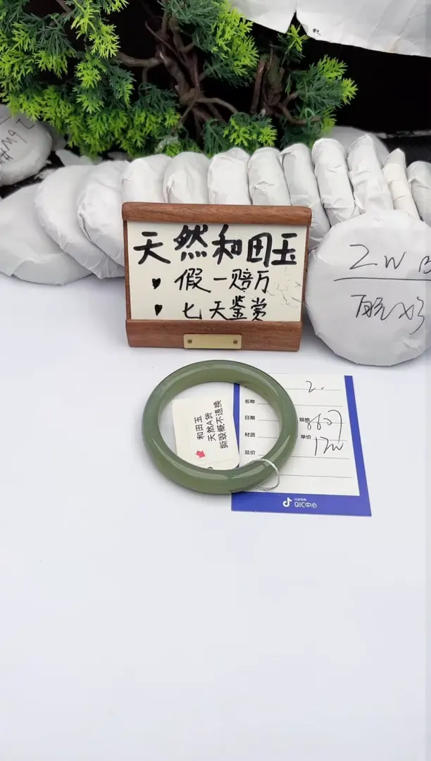 和田玉手镯未镶嵌柯沛02