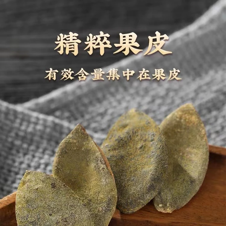 【6月5号】广东茂名-化橘红片