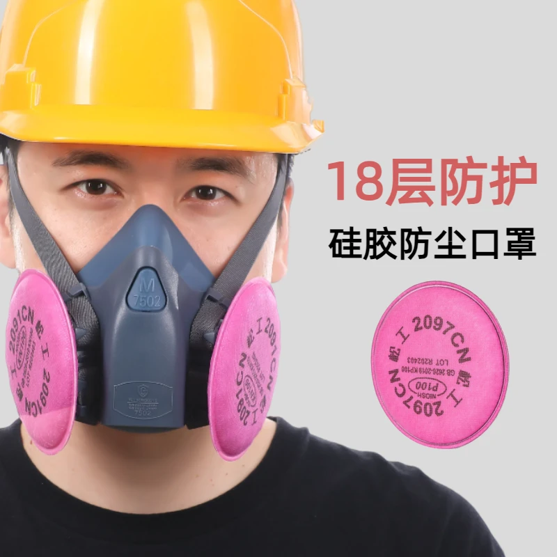 7502防尘口罩焊工专用工业粉尘防护面罩活性炭滤棉颗粒防烟喷漆