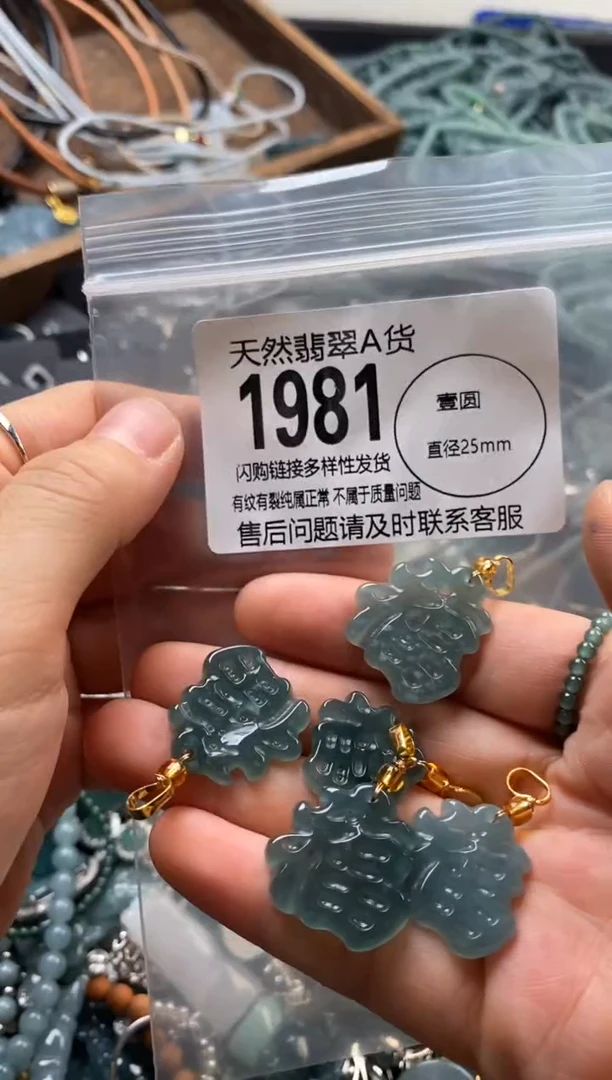 翡翠未镶嵌颈饰多样性发其一1981
