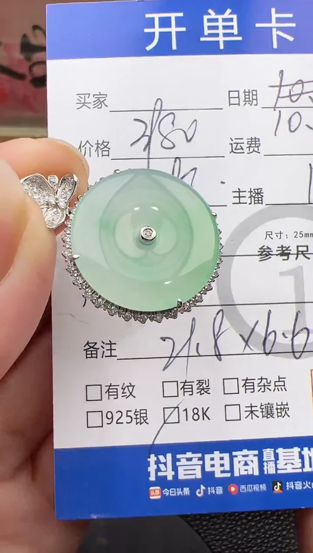 吊坠(不含链)18K金镶嵌翡翠吊坠-5519