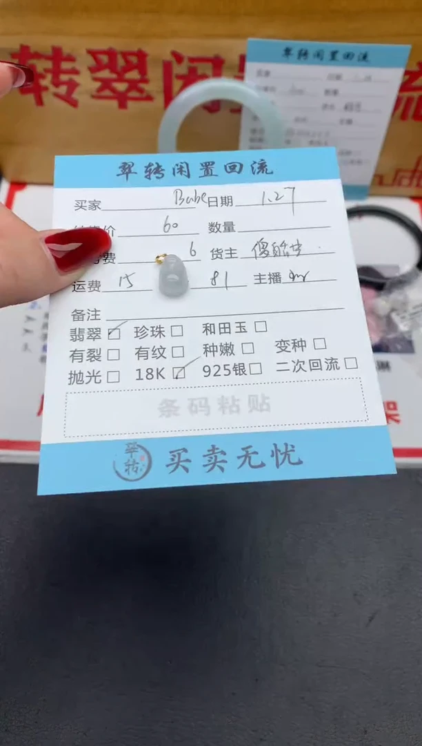 【闪购商品】翡翠吊坠(不含链)18K金镶嵌蓝色