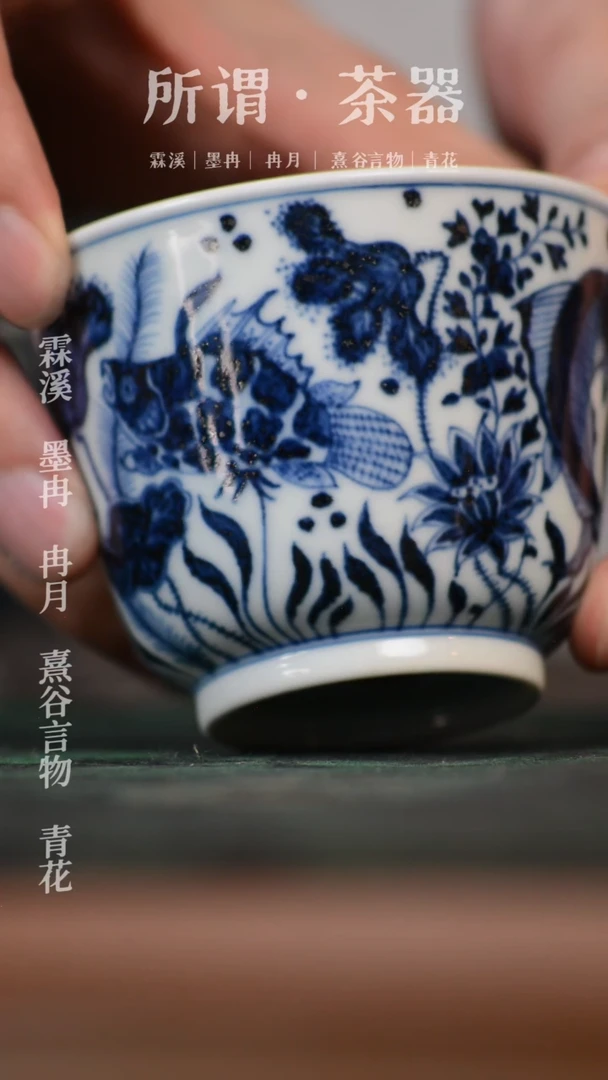 鱼藻杯鱼藻杯青花