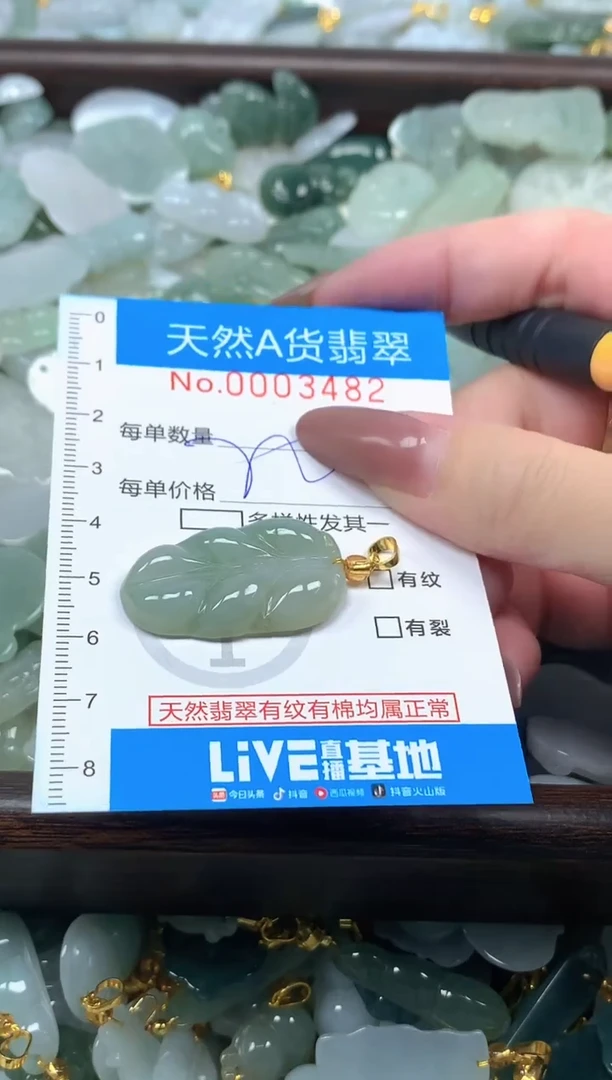 颈饰未镶嵌翡翠净货挂件-3482