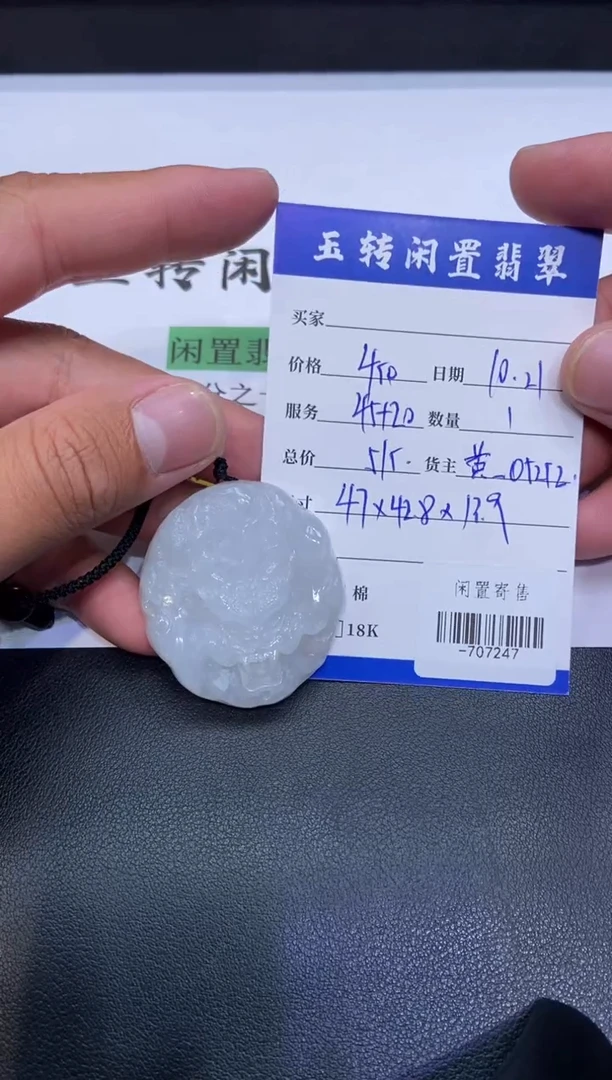 颈饰未镶嵌翡翠挂件多人-707247