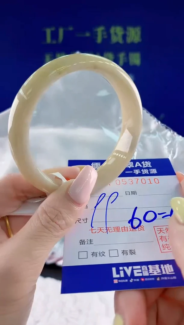 翡翠手镯未镶嵌08天然翡翠A货