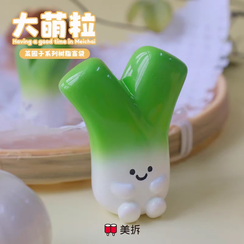 【拆盒】美拆大萌粒 菜园子系列树脂盲袋 小摆件可爱小白菜玩具萌宠