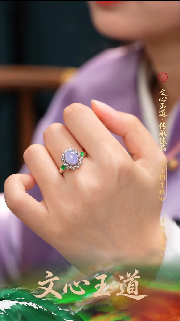 18K金镶嵌戒指翡翠缅甸a货