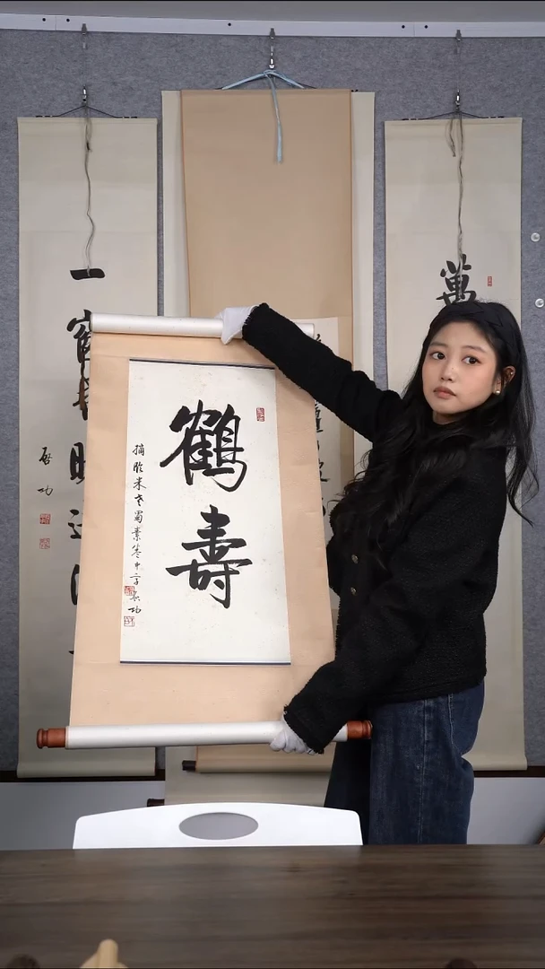 有*人启老师卷轴作品