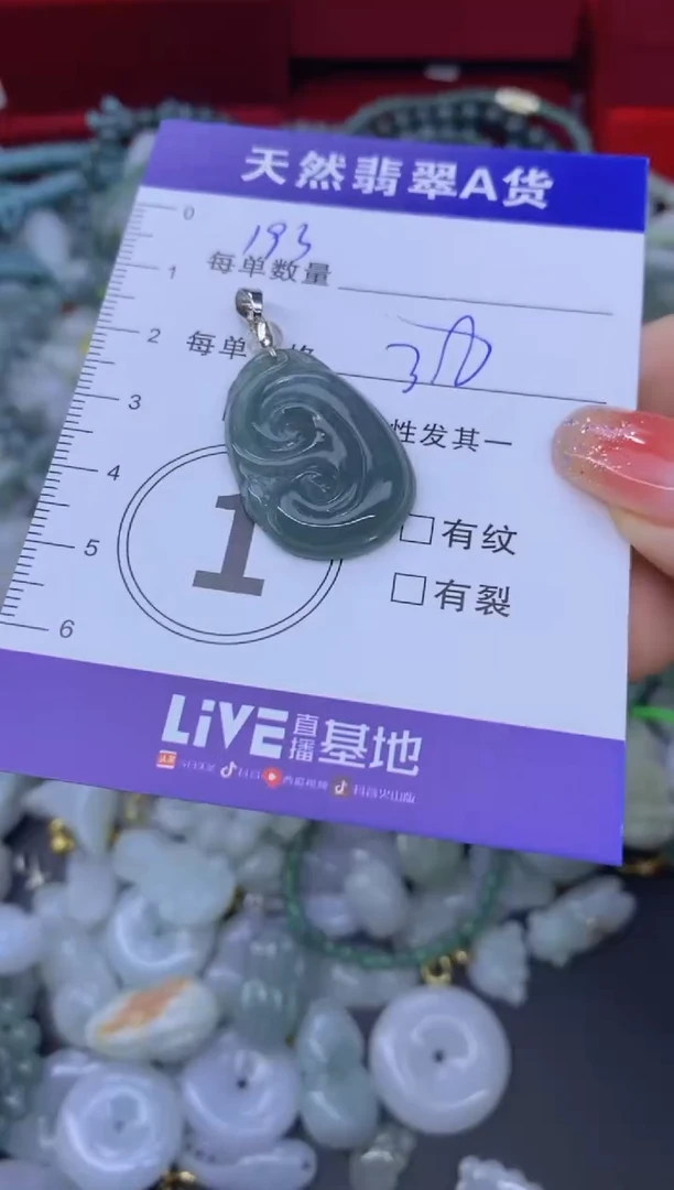 颈饰未镶嵌翡翠天然翡翠A货批量多样性发一件