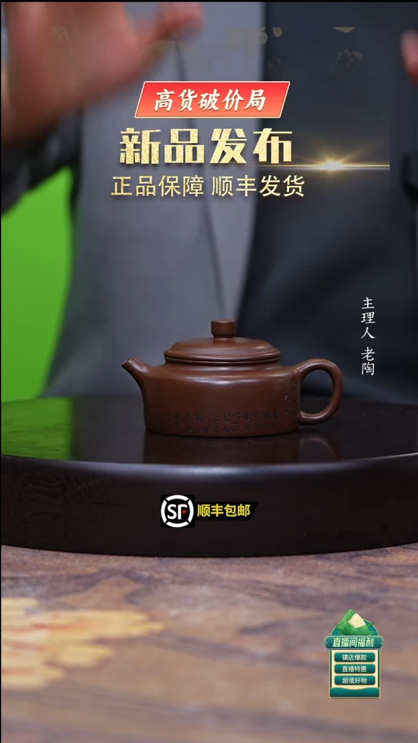 茶壶紫砂革紫泥刻绘扁德中170cc