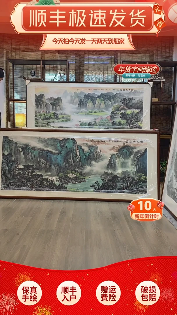 【闪购商品】国画纯手绘纯实木205*85cm