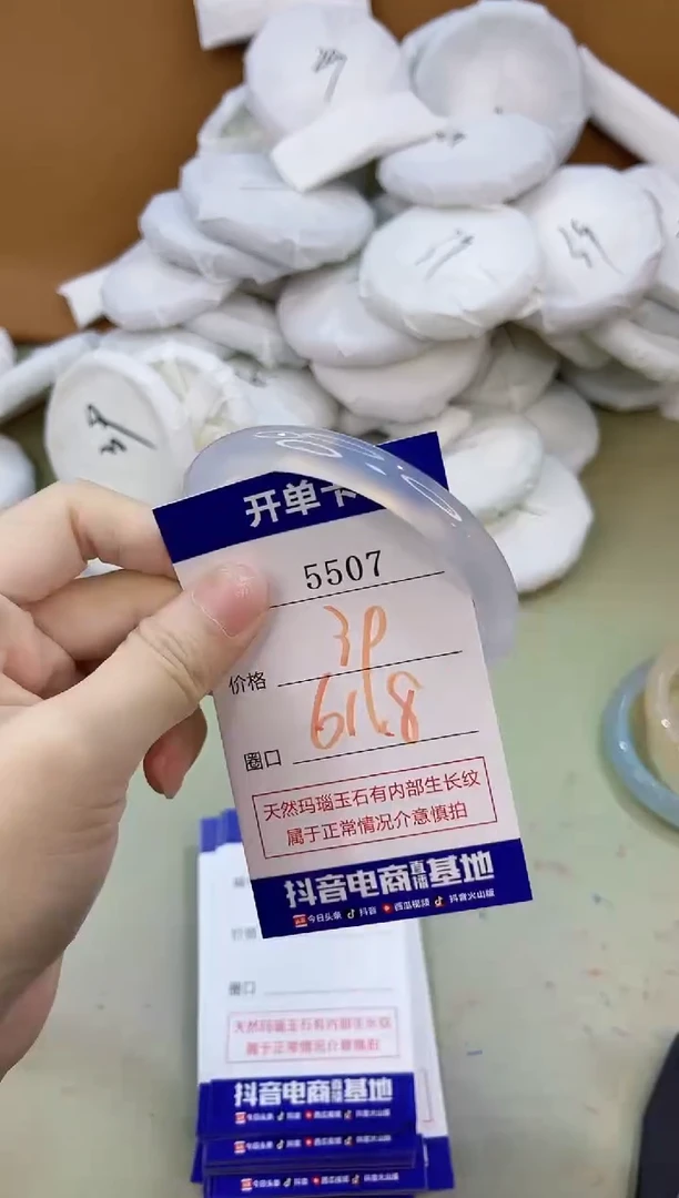 手镯玛瑙/玉髓未镶嵌5507