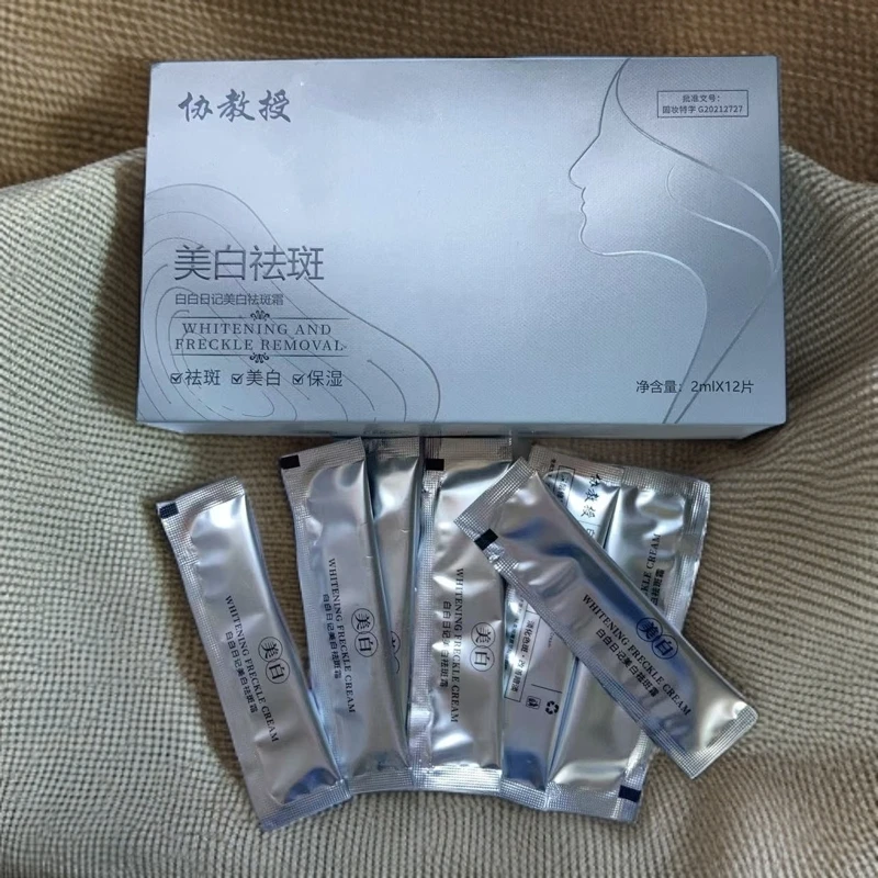白白日记美白祛斑霜-5126