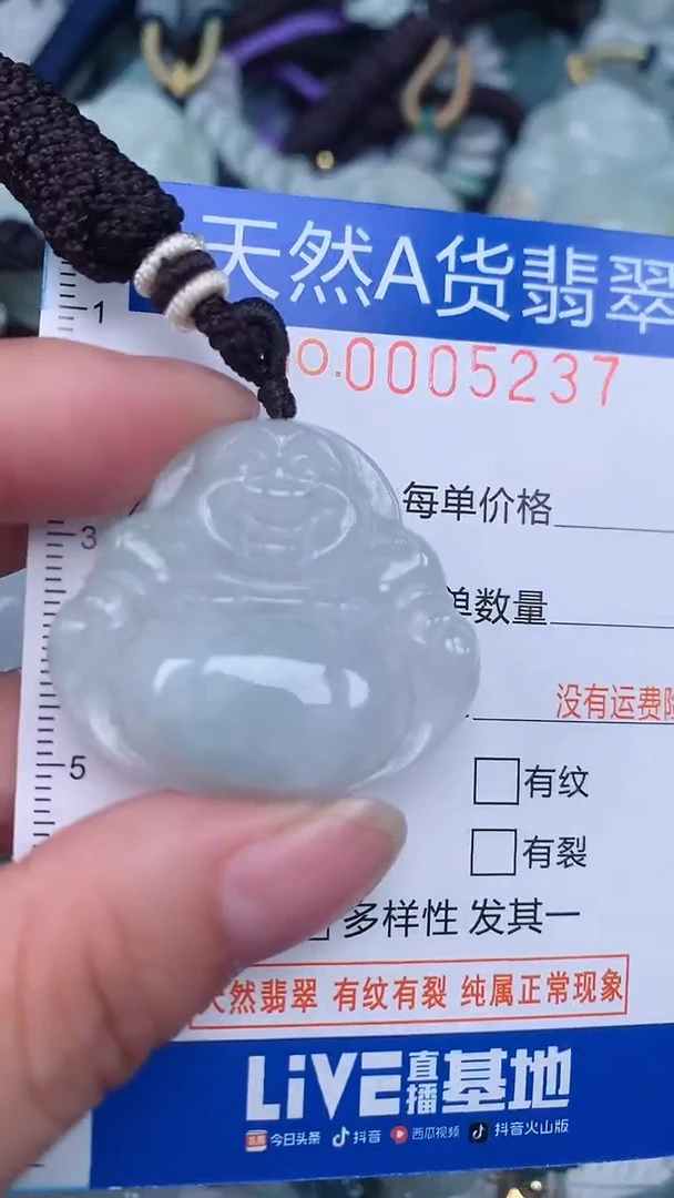 颈饰未镶嵌翡翠...0005237