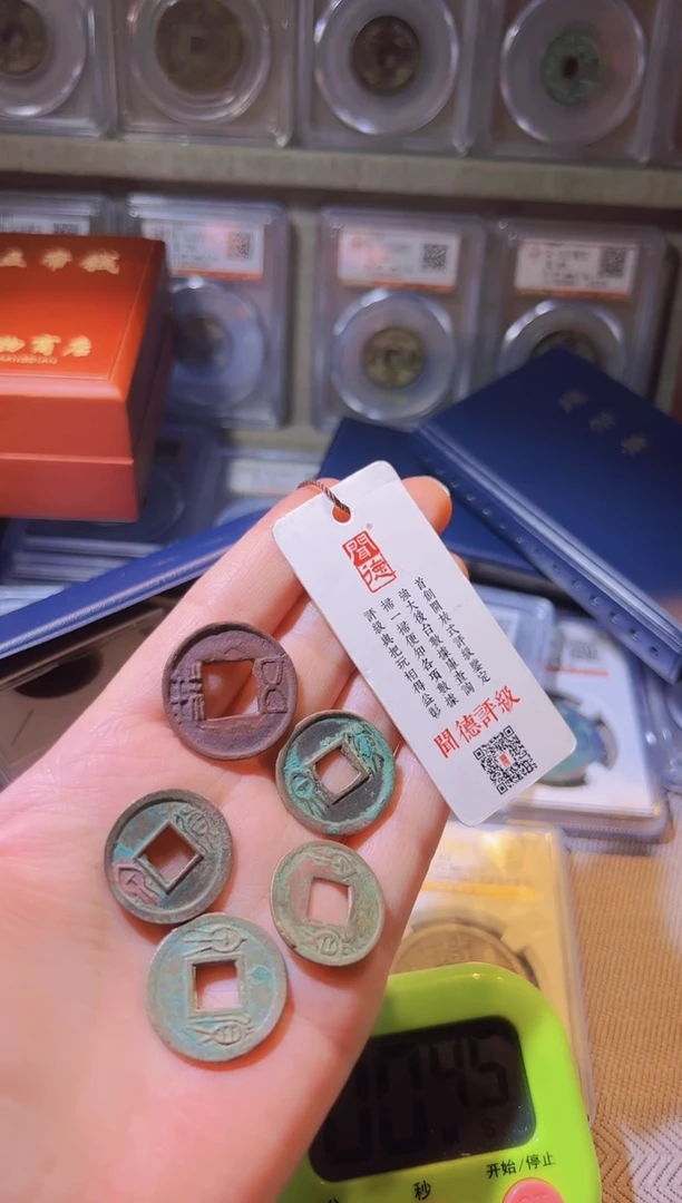 铜风**浪水归听泉丹/钱币5/13号