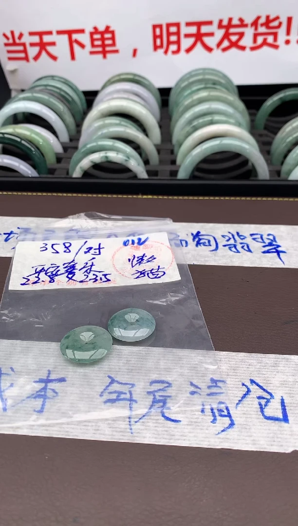 【闪购商品】毛货需精细抛光358+ 平安扣  012