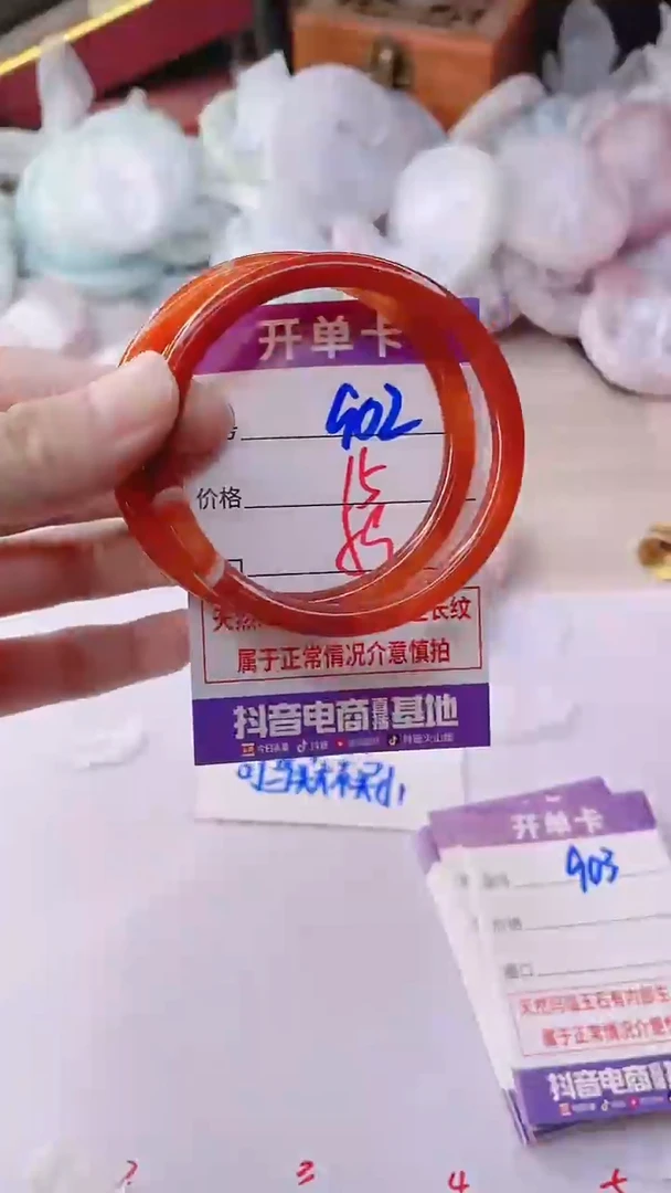 手镯玛瑙/玉髓未镶嵌902