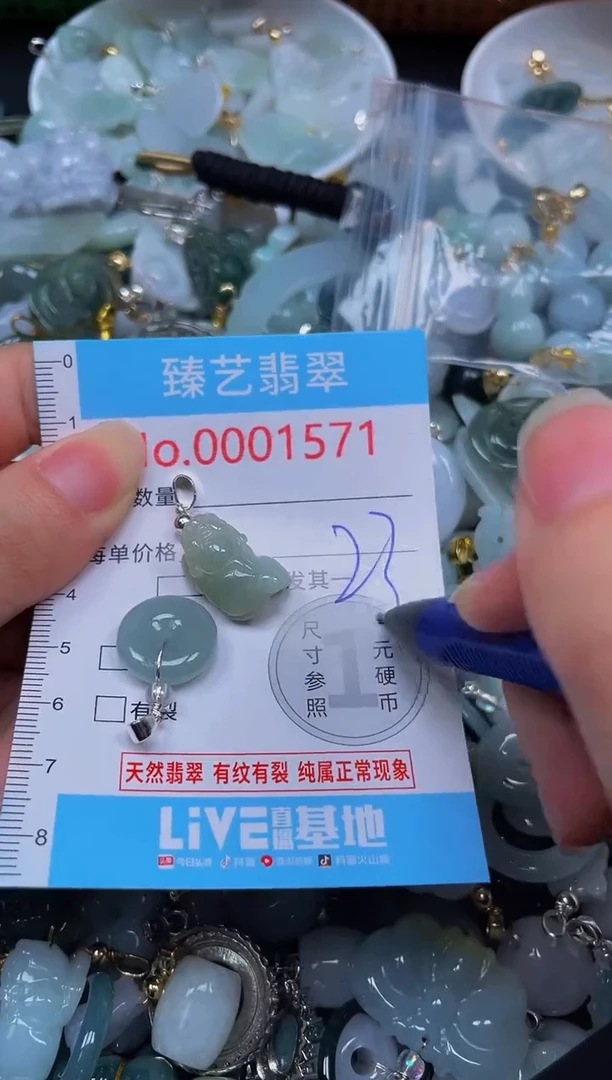 吊坠(不含链)未镶嵌翡翠1571