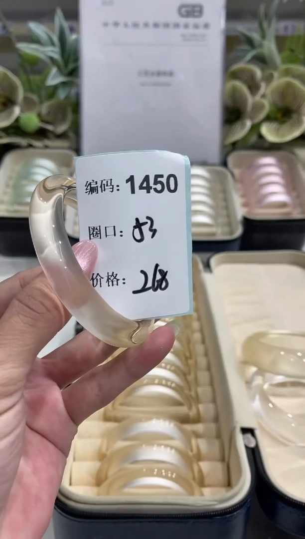 非金属无编码1450