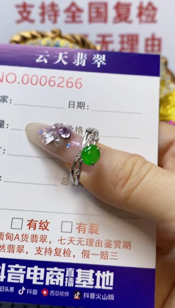 银S925镶嵌戒指翡翠/6266