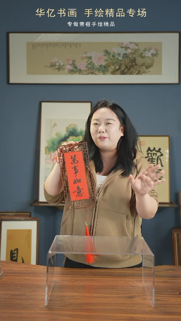 【闪购商品】书法平安喜乐-万事如意双面窗花挂件15*32