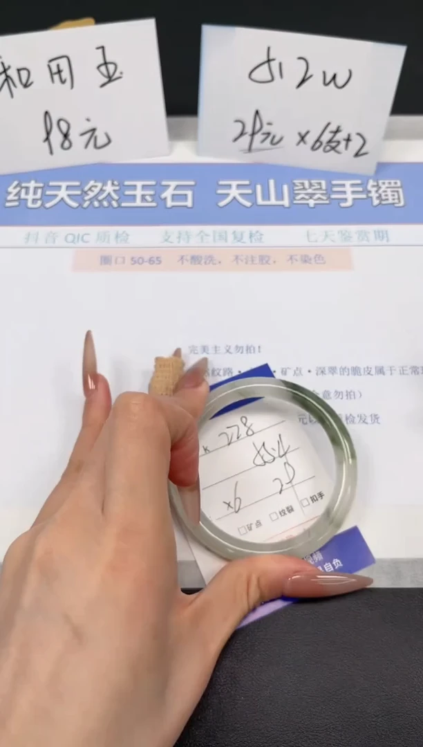 【闪购商品】石英质玉手镯未镶嵌K228-55