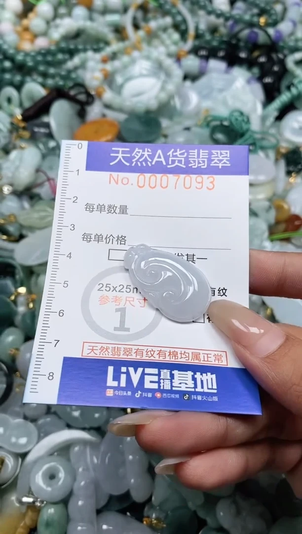 翡翠未镶嵌颈饰闪购0007093