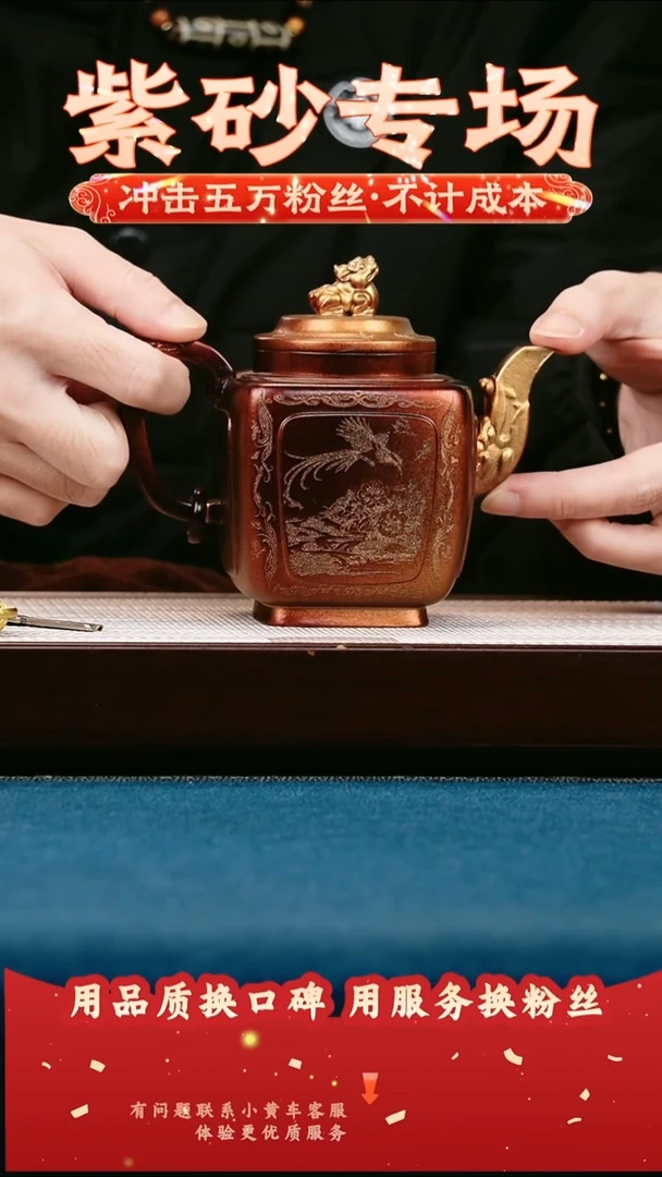 茶壶紫砂金贝烧 四方狮球